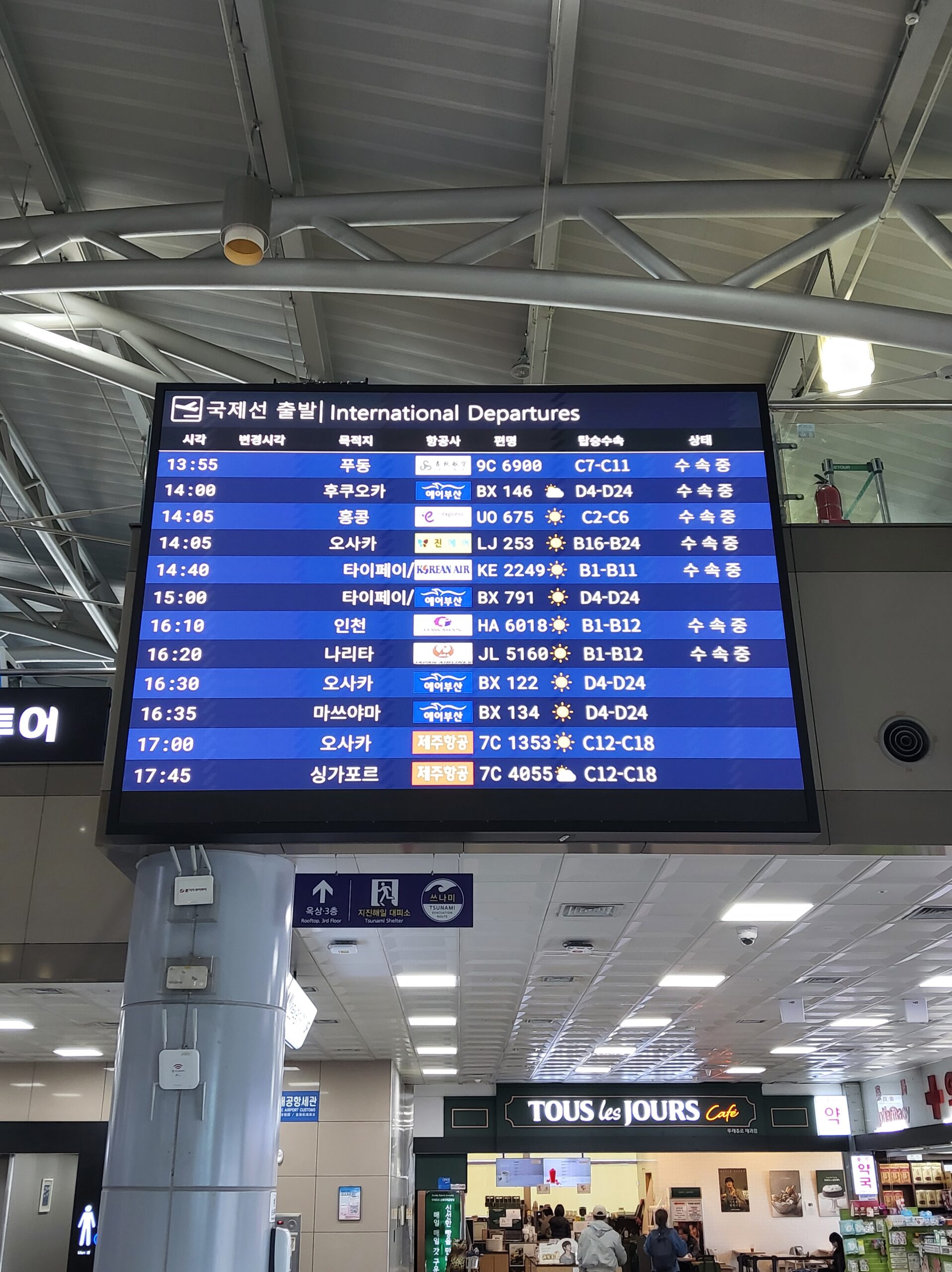 初心者向け｜韓国行き航空会社の選び方