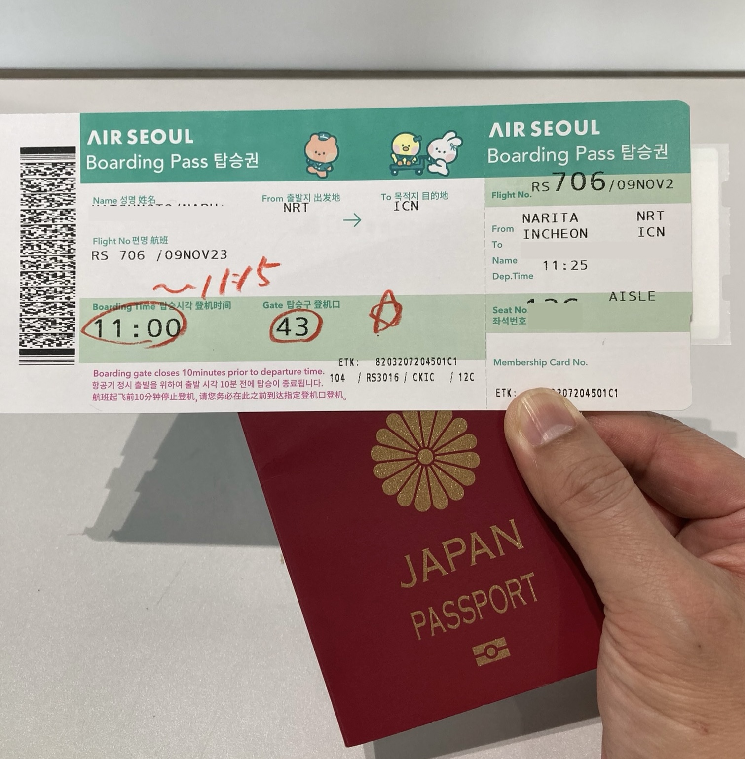 エアソウルを安全かつお得に予約するコツ
