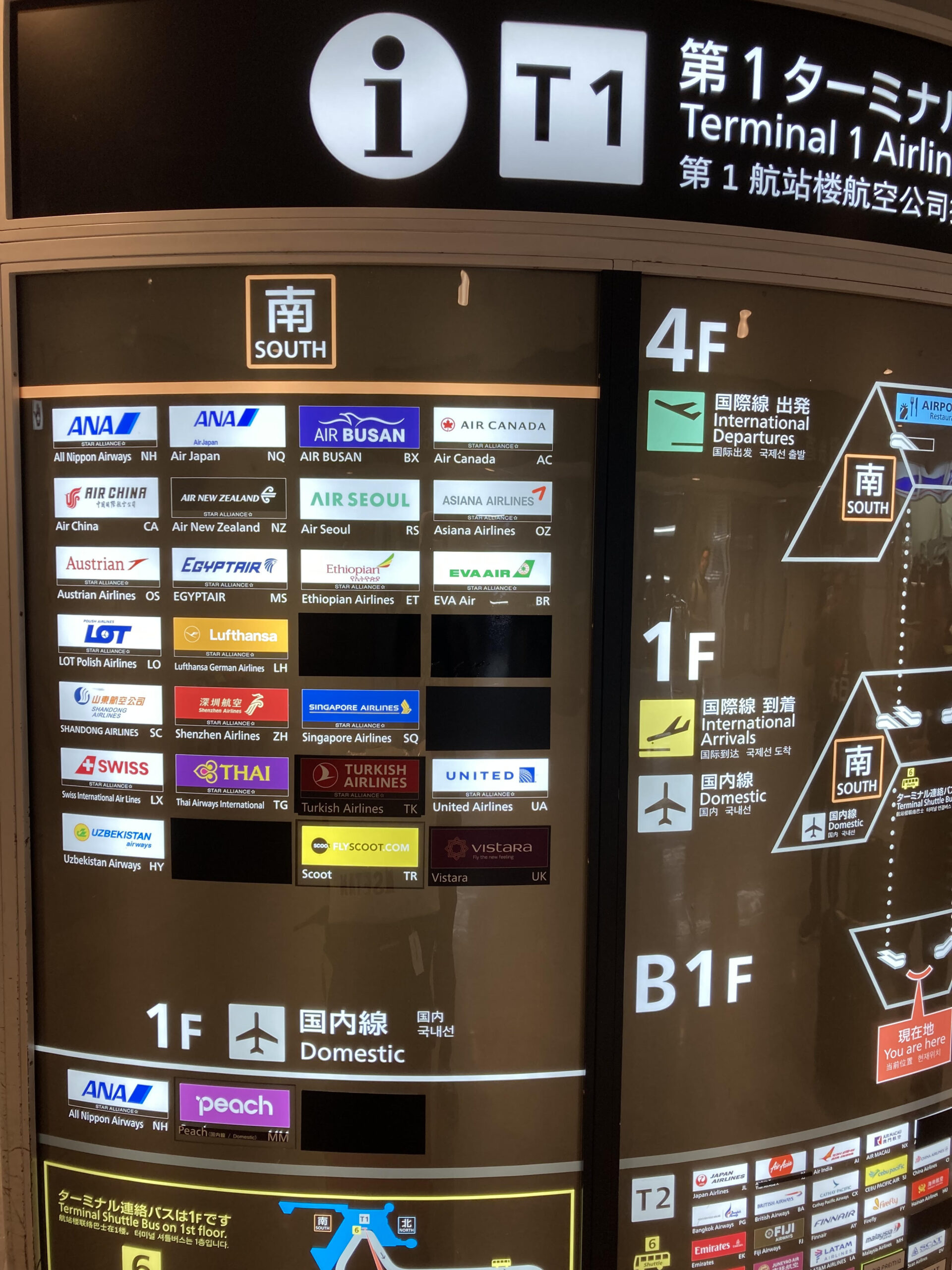 第1ターミナルから韓国へ行く航空会社