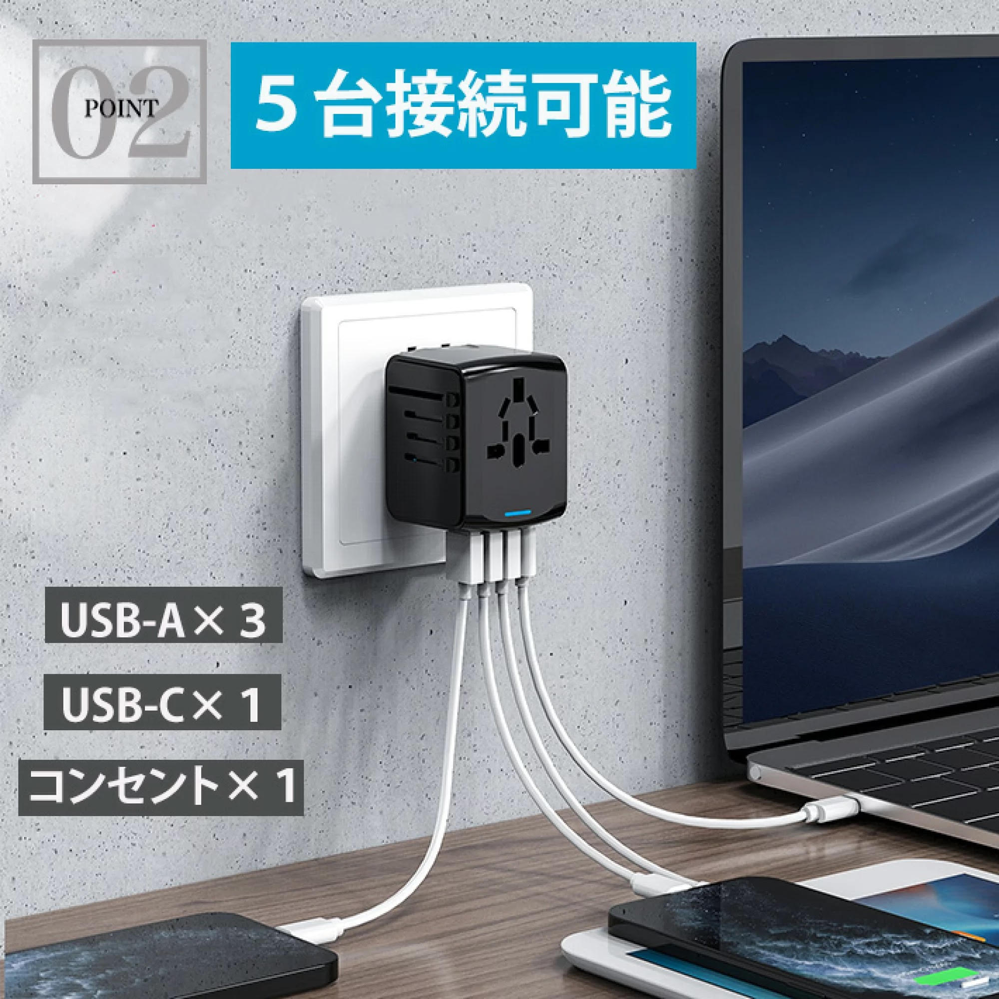 スマホを複数台充電するならUSB付きタイプ
