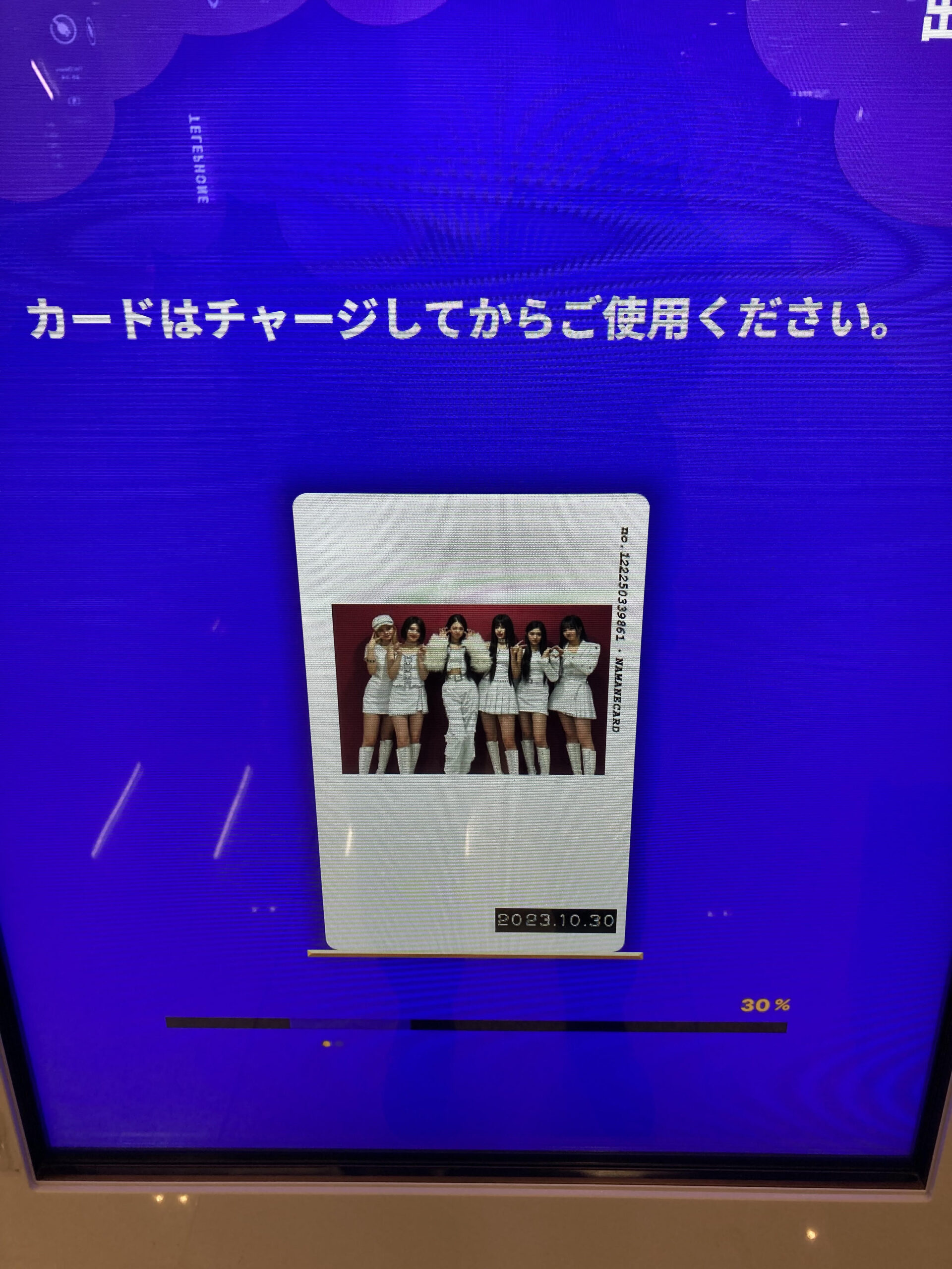 NAMANEカードの印刷が進む様子を示すキオスク画面